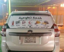مواطن ببريدة يعرض خدمات مجانية من خلال ملصق على زجاج سيارته (صورة)