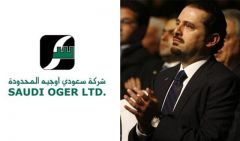 شركة سعودي أوجية تخرج من السوق السعودي نهائياً