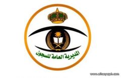 سجون جدة تطلق أكثر من 811 سجين ممن شملهم العفو الملكي