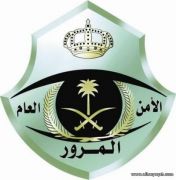 «المرور» : 1300 مخالفة حصيلة «باشر» يوميا في الرياض