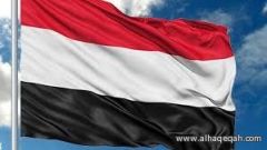 اليمن يدرس قطع العلاقات الدبلوماسية مع إيران