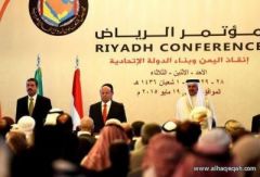 مؤتمر “إنقاذ اليمن”.. التوقيع اليوم على وثيقة الرياض