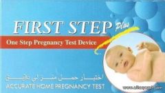 “الغذاء والدواء” تنبه إلى خطأ في إرشادات جهاز اختبار الحمل “first step plus”
