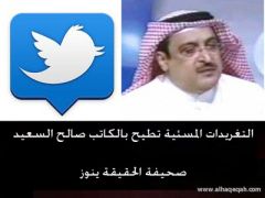 حبس المغرد الكويتي المسيء للسعودية لمدة 6 سنوات