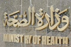 “الصحة” تعلن تفاصيل دوام المستشفيات والمراكز الصحية في رمضان