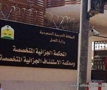 سجن ضابطين حنثا في القسم العسكري وفرحا بمحاولة اغتيال وزير الداخلية