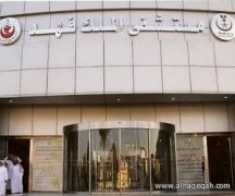 إعفاء مدير مستشفى الملك فهد بجدة ومدير مركز النقاهة
