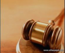 الادعاء العام يحيل قضية تحرش جنسي بـ طفلة من مواطن ثلاثيني إلى المحكمة الجزائية