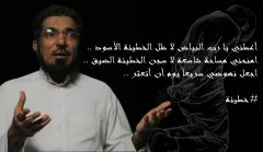 بالفيديو.. سلمان العودة يروي موقفاً نبيلاً لغازي القصيبي حين تم اعتقاله