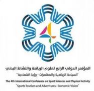 #الرياض تستضيف غداً مؤتمراً دولياً عن السياحة الرياضية والمغامرات