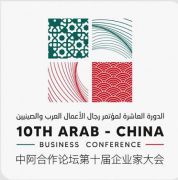 يونيو القادم.. #المملكة تستضيف أكبر تجمع اقتصادي عربي صيني في #مؤتمر_الأعمال_والاستثمار