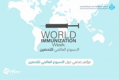 الجمعية السعودية لطب الاسرة والمجتمع وفايزر السعودية يعقدان جلسة صحفية للتوعية عن اللقاحات