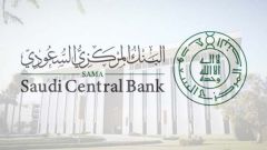 #البنك_المركزي يطرح مسودة التعديلات على نظام مراقبة شركات التمويل لطلب المرئيات