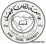 جامعة الفيصل بالأحساء تعلن عن وظائف أكاديمية شاغرة
