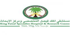 #وظائف شاغرة في مستشفى الملك فيصل التخصصي