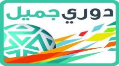 نظام جديد لترتيب الفرق في جدول الدوري السعودي
