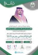 الثلاثاء القادم .. جمعية ألفة تقيم حفل الزواج الجماعي بمدينة عرعر