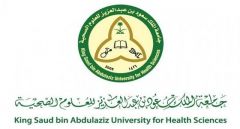 جامعة الملك سعود للعلوم الصحية تعلن عن #وظائف شاغرة
