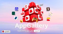 متجر HUAWEI AppGallery يتعاون مع أفضل التطبيقات المصرفية في السعودية
