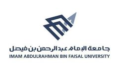 جامعة الإمام عبد الرحمن بن فيصل تعلن عن #وظائف_أكاديمية_شاغرة