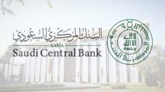 #البنك_المركزي_السعودي يُرخّص لشركة جديدة لمزاولة نشاط الوساطة الرقمية لجهات التمويل