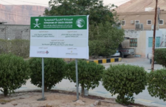 #مركز_الملك_سلمان_للإغاثة يدشن مشروع بناء مركز رعاية صحية أولية في حضرموت