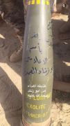 إطلاق قذيفة على الحوثيين باسم “أبو زناد العمري”
