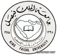 جامعة الملك فيصل تعلن عن وظائف أكاديمية
