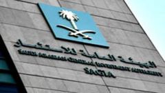 “هيئة الاستثمار” تقرر المساواة وتوحيد الإجراءات بين المستثمرين السعوديين والأجانب