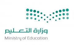 “التعليم”: 180 ألف سعودي وسعودية يستفيدون من برنامج الابتعاث وهذا موعد صرف المكافأة المالية