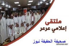 الأربعاء القادم : سحور جماعي وتكريم رجل الاعمال ناصر العديلي في ملتقى اعلاميي عرعر