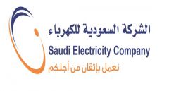 #وظائف شاغرة في الشركة السعودية للكهرباء
