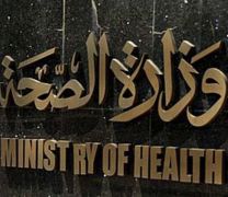 “الصحة” تعلن عن وظائف صحية شاغرة للسعوديين