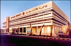 جامعة الملك فيصل تعلن عن وظائف أكاديمية شاغرة