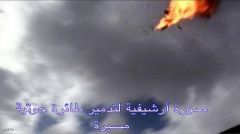 تدمير طائرة حوثية مفخخة استهدفت السعودية