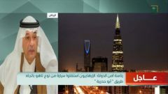 متحدث أمن الدولة: المجتمع السعودي يرفض الأنشطة الإرهابية
