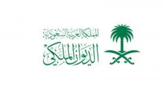 الديوان الملكي: وفاة الأمير سعود بن عبدالله بن فيصل بن عبدالعزيز
