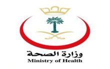 وزارة الصحة: القضاء على ثلاثة أمراض خلال 3 سنوات