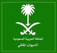 الديوان الملكي: وفاة حرم الأمير ممدوح بن عبدالعزيز آل سعود