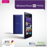 “STC” تتيح لعملائها حجز جهاز “HTC8X”