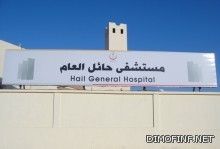 تحذير من انتشار العدوى في «تنويم» مستشفى حائل العام