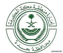 محافظة جدة تحدد يوم الجمعة آخر مهلة لرفع السيارات التالفة والمعطلة