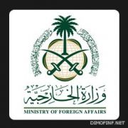 وزارة الخارجية تعلن عن توفر وظائف شاغرة