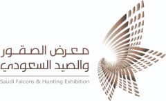 الجمعة .. إنطلاق معرض #الصقور والصيد السعودي