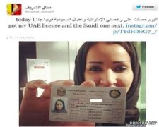 منال الشريف : حصلت على رخصة إماراتية وقريباً السعودية‎