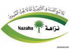 «نزاهة» ترصد تجاوزات مالية وإدارية في «الخدمات الطبية» و«عسكري الرياض»