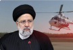 مروحية رئيس #إيران تسقط وسط الغابات.. وجهود الانقاذ تتعثر