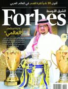 5 أندية سعودية ضمن قائمة “فوربس الشرق الأوسط” لأقوى 30 نادياً عربياً