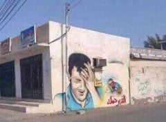 تشكيلي سعودي يجسد مأساة الطفل السوري الغريق على جدارية بأحد شوارع تبوك