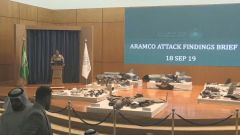 المالكي: هجوم #أرامكو جاء من الشمال بدعم من إيران